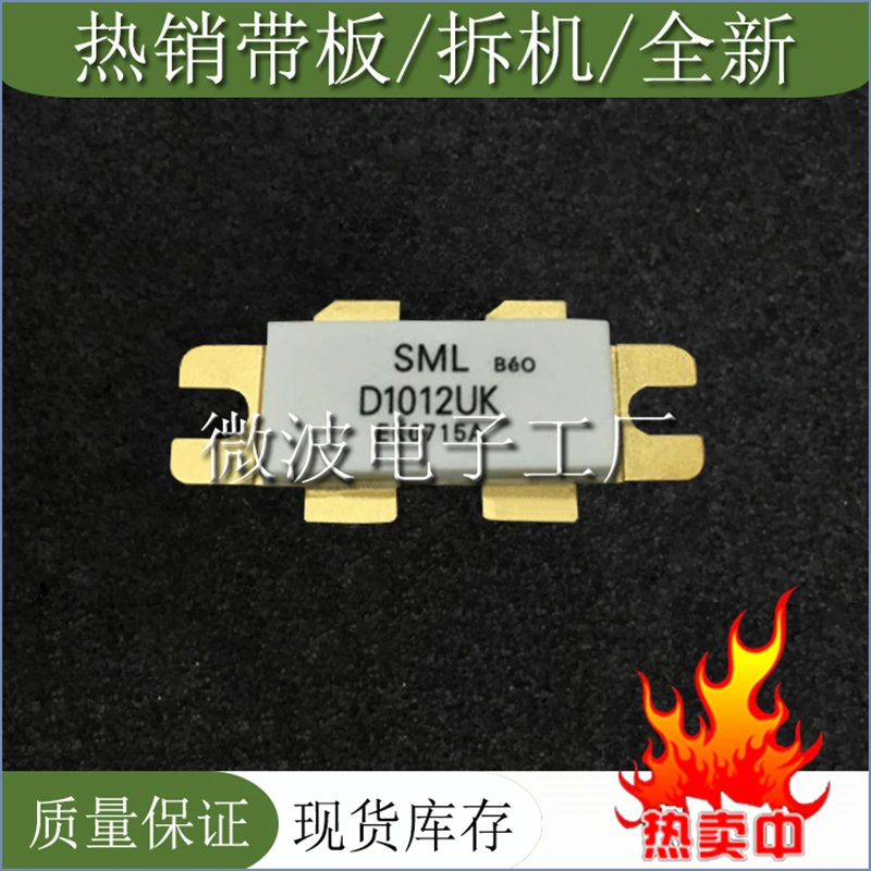 D1012UK SMD RF tube High Frequency tube Power amplification module