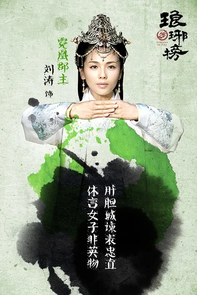 Красивая винтажная ретро-наклейка Nirvana in Fire китайская ТВ-серия настенные