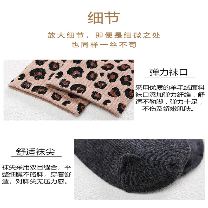 Зимние две статьи Leopard Для женщин носки Сращивание смешные носки Harajuku модные Утепленная одежда хлопок Повседневное мягкие спекл Leopard хлопок