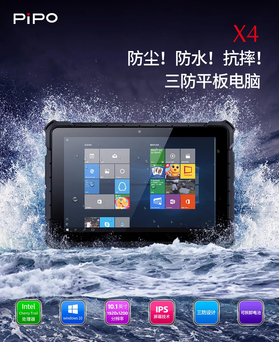 Pipo X4 3-proof Win 10 планшетный ПК intel Z8350 четырехъядерный 10,1 дюймов 1920*1200 ips 4 Гб Ram 64 Гб Rom WiFi USB 3,0 HDMI