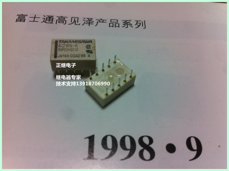 

2pcs/lot Imported signal relay A12W-K New and original