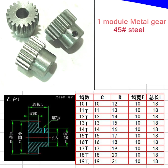 2X выпуклая пластина 1 модуль металлическая шестерня 45 # сталь 12T 13T 14T 15T 16T 17T 18T 19T