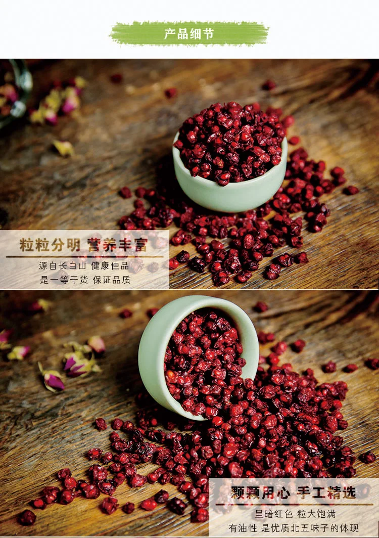 500 г органический сушеный чай Schisandra Chinensis Wu Wei Zi с пятью ароматами ягодных трав wuweizi, травяной чай для здоровья