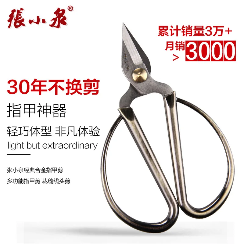 Zhangxiaoquan бытовые ножницы для пальцев из нержавеющей стали, ножницы для ногтей, красивые отшелушивающие маленькие ножницы для ногтей