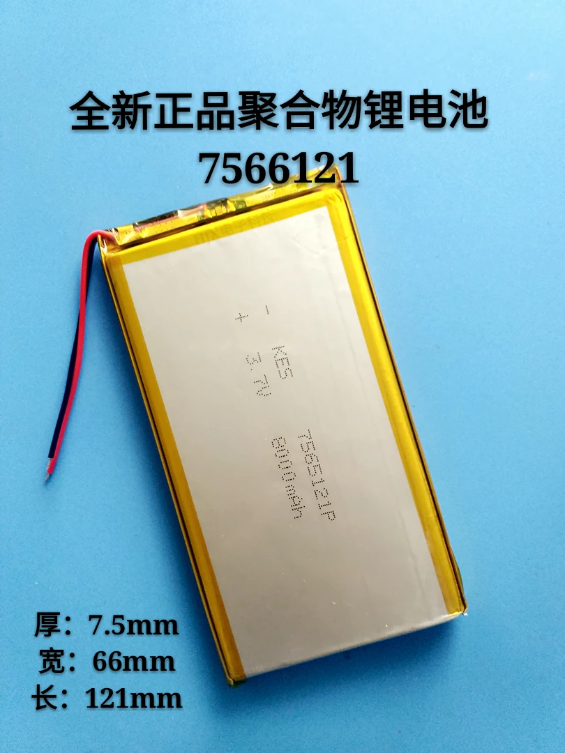 

75661217565121 polymer lithium battery 3.7V 8000mAh mobile power charging treasure