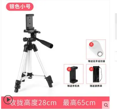 new Live cell phone bracket Desktop multifunctional outdoor lighting Beauty photographed three foot floor | Дом и сад