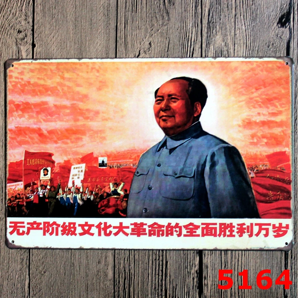 Красная китайская табличка с логотипом Мао винтажная металлическая настенная