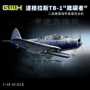 Великая стена хобби L4807 148 дюйма, искусственная девастация, модель в масштабе 1942