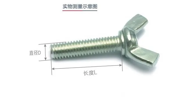 30 шт./лот M4*20/M5*12/20 M6*10/16/20/25/30 M8*16/20 покрытие из цинка болт-бабочка нержавеющей стали