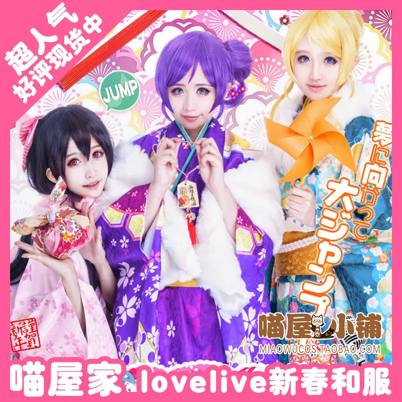 LoveLive! Новогоднее кимоно на весну Nozomi Nico Hanayo Maki Umi Rin Eli карнавальный костюм наряд