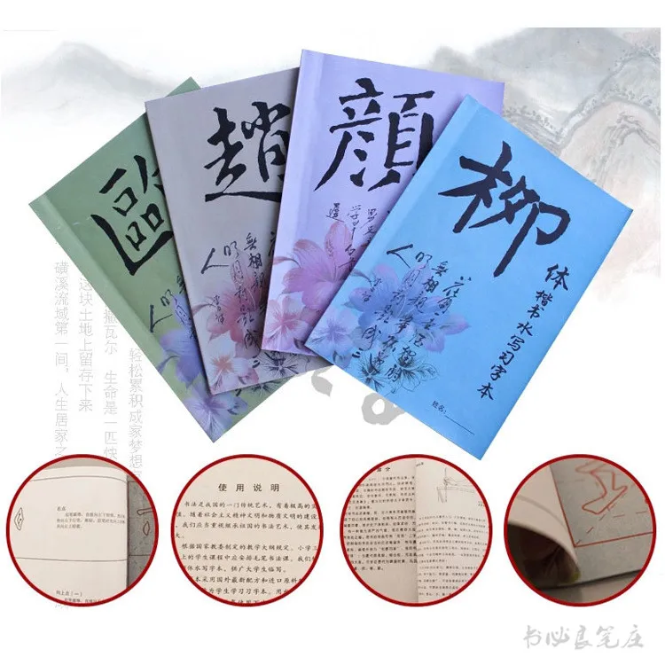 4 шт. китайская знаменитая каллиграфия волшебная ткань для письма копировальная