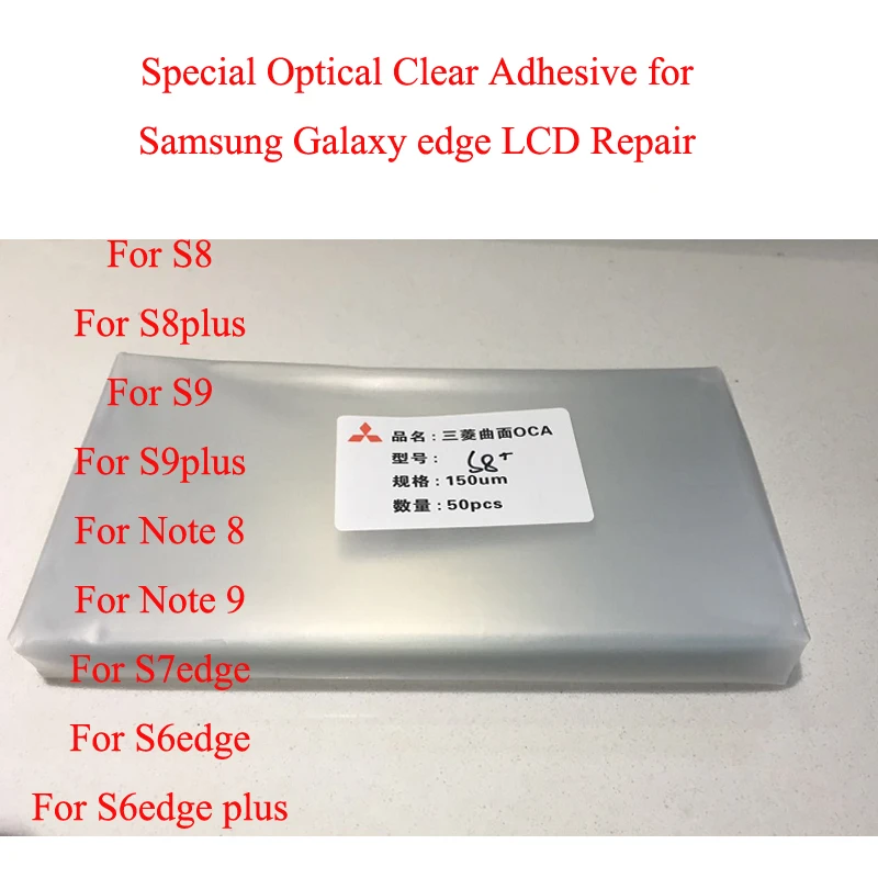 500 шт./лот DHL OCA Оптический прозрачный клей для SAMSUNG Galaxy S8 S8plus S9 S9plus Note 8 9 S6edge S7edge S6