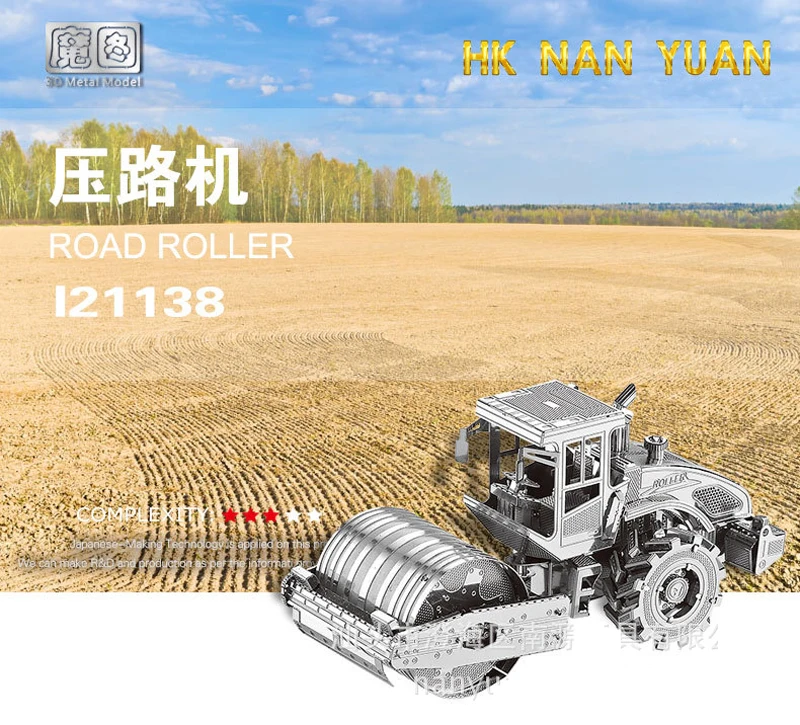 Nan yuan 3D металлическая головоломка дорожные роликовые строительные машины DIY лазерная резка головоломки модель-пазл для взрослых детей детские развивающие игрушки