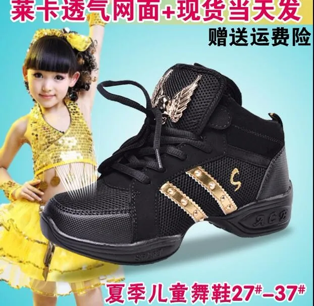 Новинка 2017 черные Танцевальные Кроссовки для женщин и девочек мальчиков дышащие