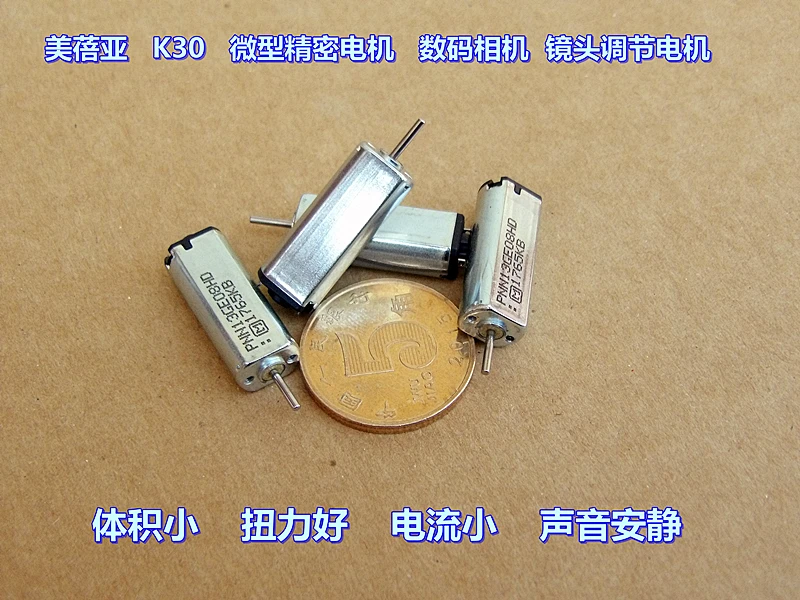 Meiya K30 мотор DC5V Драгоценная металлическая щетка DIY солнечный эксперимент