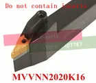 Режущий инструмент MVVNN2020K16, токарный инструмент с ЧПУ, токарный станок, внешний токарный инструмент типа MVVNN 20*20*125 мм