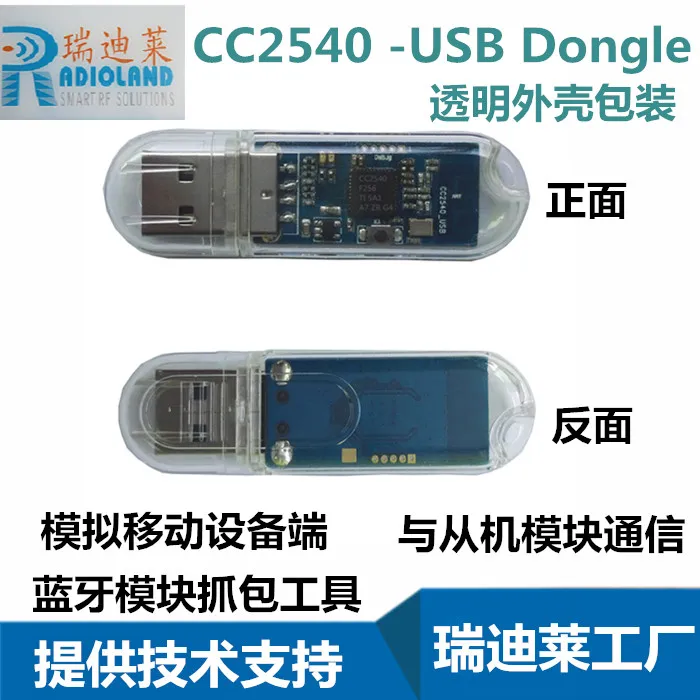 

USB-адаптер 4 для USB-адаптера CC2540, анализатор протокола BTool