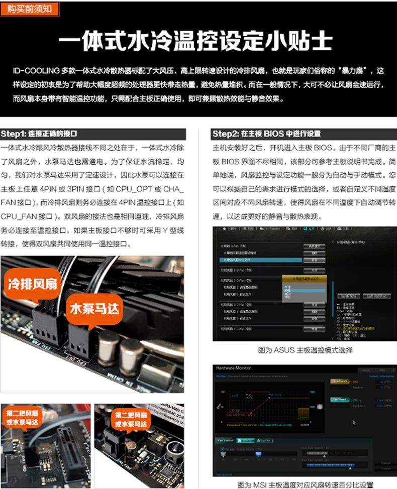 ID-COOLING Hunter Duet-R интегрированный с водяным охлаждением cpu+ GPU двухсторонний радиатор полная платформа лампа комета эффект 240 красный