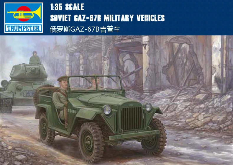 

Trumpet 02346 1:35 in World War II Soviet army GAZ-67B Assembly model