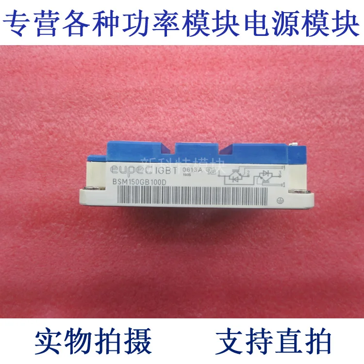 

BSM150GB100D EUPEC 150A1000V IGBT модуль