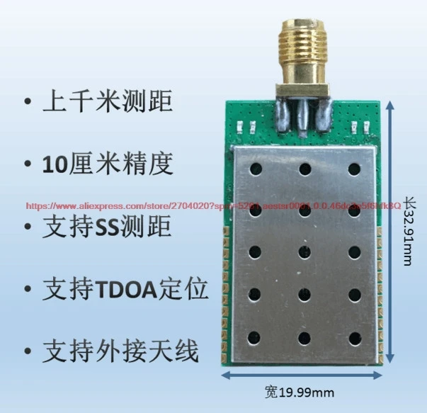 

800m high-power long-distance UWB module Indoor positioning Ultra-wideband ranging positioning sensor