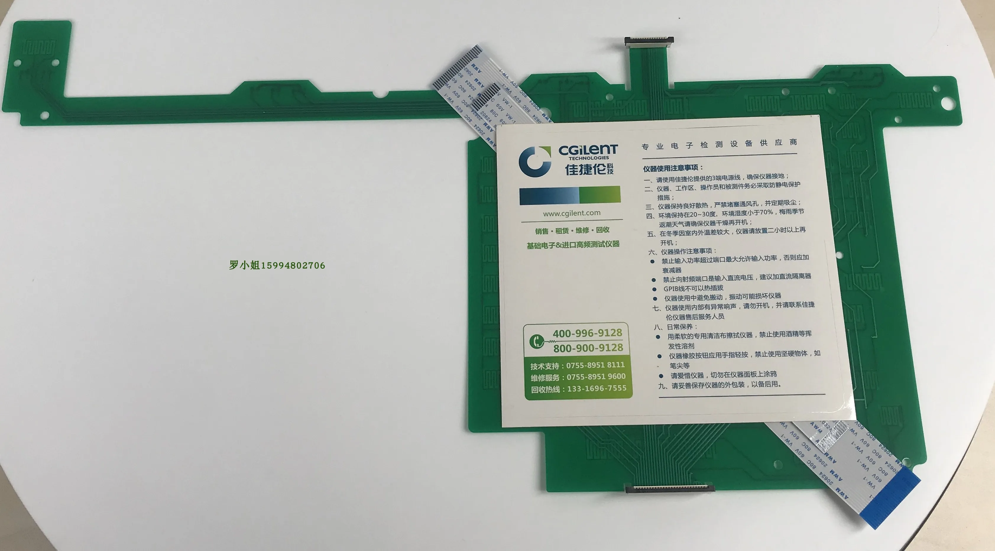 

1PCS Rohde & Schwarz ZVB4 button film New ZVB4 button film