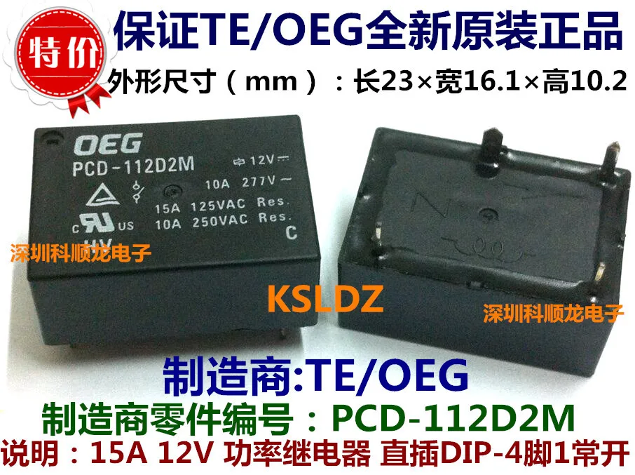 Реле мощности TE TYCO OEG PCD-112D2M PCD-112D2M-12V 4 контакта 10 А/15 А 12 В | Строительство и ремонт
