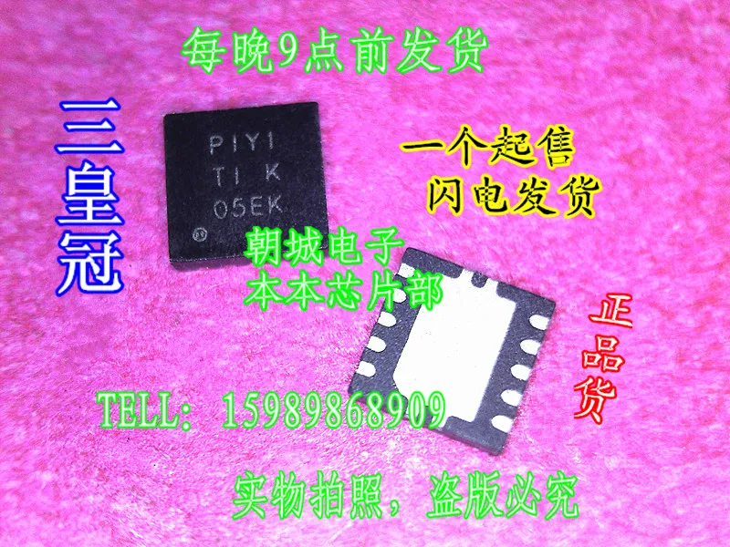 Ади ~ ic 20 шт./лот TPS51217DSCR TPS51217 51217 QFN |