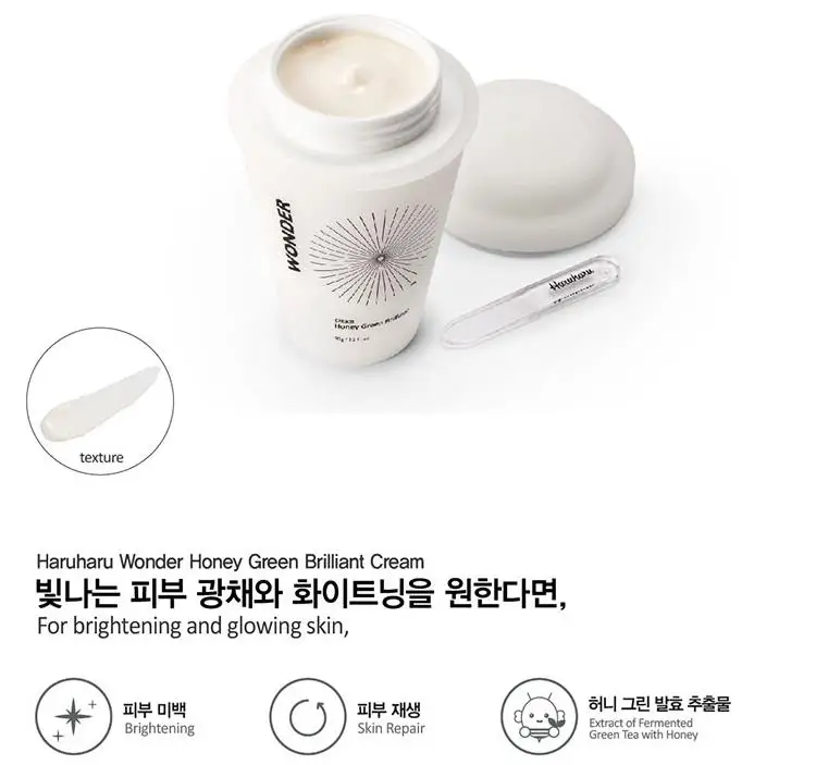 Haruharu Wonder Honey Green блестящий крем 90 г уход за кожей лица отбеливающая сыворотка