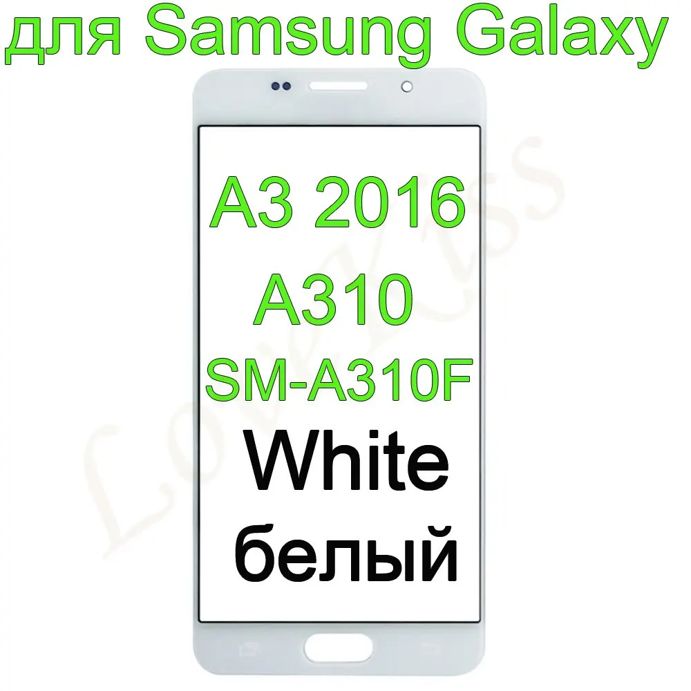 A5 A510 Передняя панель для samsung Galaxy A3 A5 A300 A500 A310 A510 сенсорный экран сенсор ЖК-дисплей дигитайзер стеклянная крышка - Цвет: A310W
