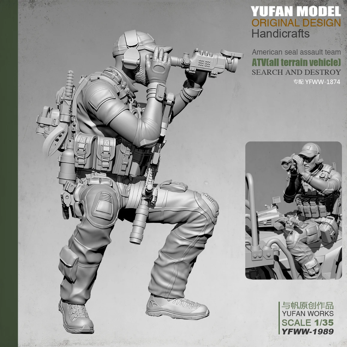 Модель YUFan и парус оригинальная модель 1/35 американского снайпера автомобиля