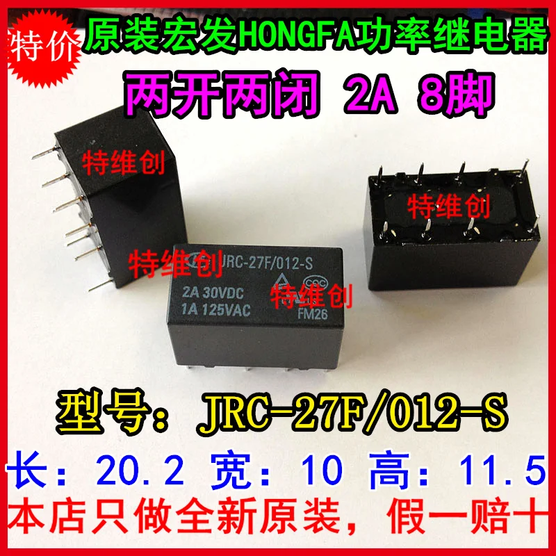 Оригинальный сигнальный JRC-23F-012-1ZS(555) HF23F-012-1ZS 12V1A | Обустройство дома