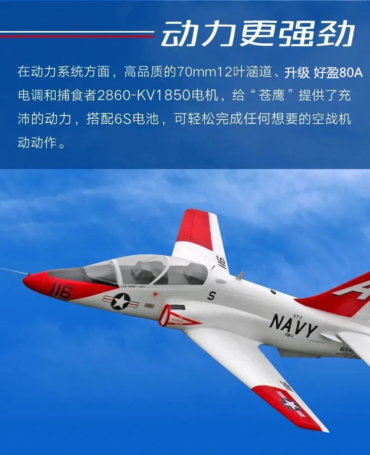 70 мм jet 70 EDF самолет T45 T-45 V2 6S PNP или комплект Выдвижной шасси RC модель ру аэроплана самолет хобби