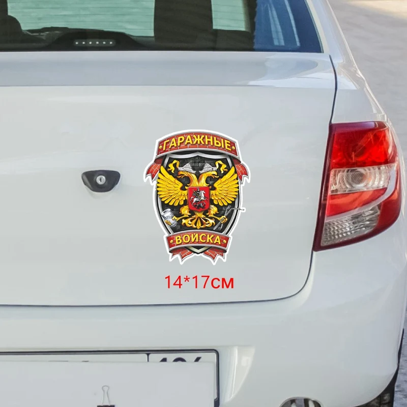 Tri Mishki WCS174 14x17 см гараж войска забавного яркого Авто наклейки автомобильные