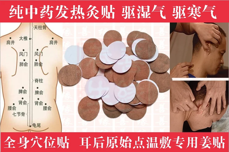 100 шт. оригинальный точка имбирь САМОНАГРЕВАЮЩАЯСЯ наклейка с подогревом тела