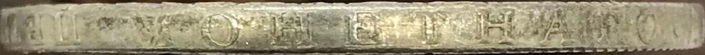 1741 Россия 1 рубль Елизавета Мельхиор покрытием серебро Имитация монеты