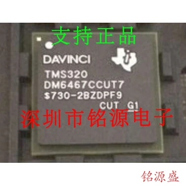

Free Shipping TMS320DM6467CCUT7 TMS320DM6467 BGA529