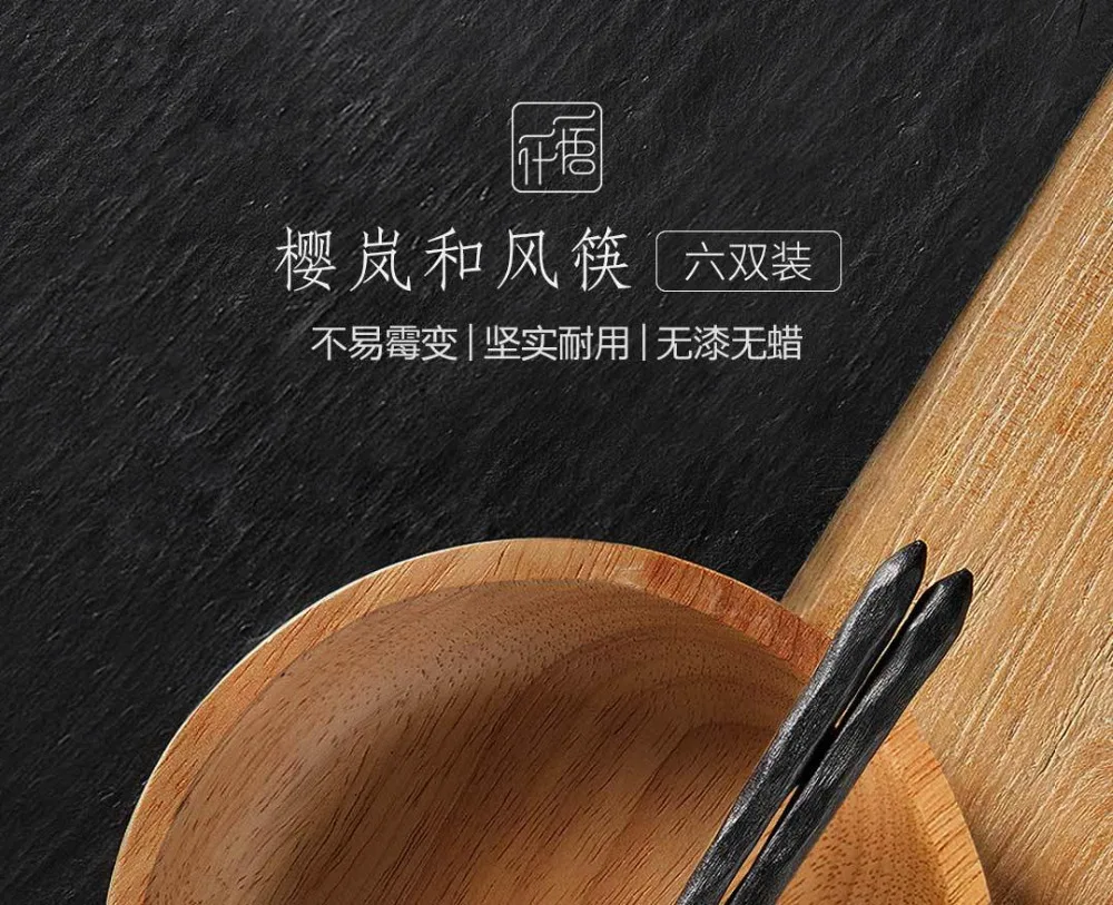 Xiaomi новые ручные натуральные каштановые деревянные палочки для еды твердые и прочные неокрашенные палочки для еды кухонные Нескользящие палочки для суши