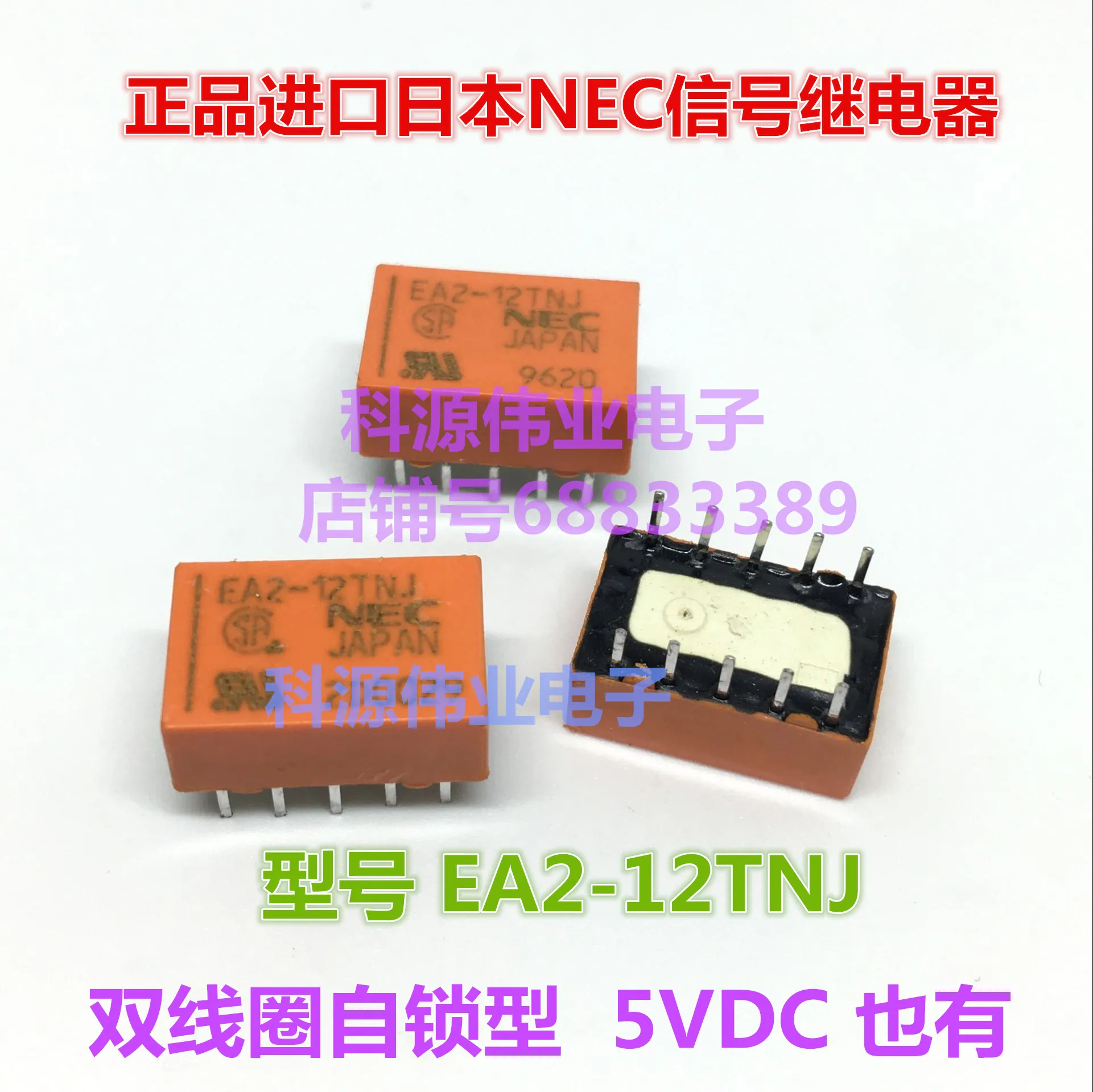 

EA2-12TNJ 12VDC 10PIN реле-5TNJ 5TNU