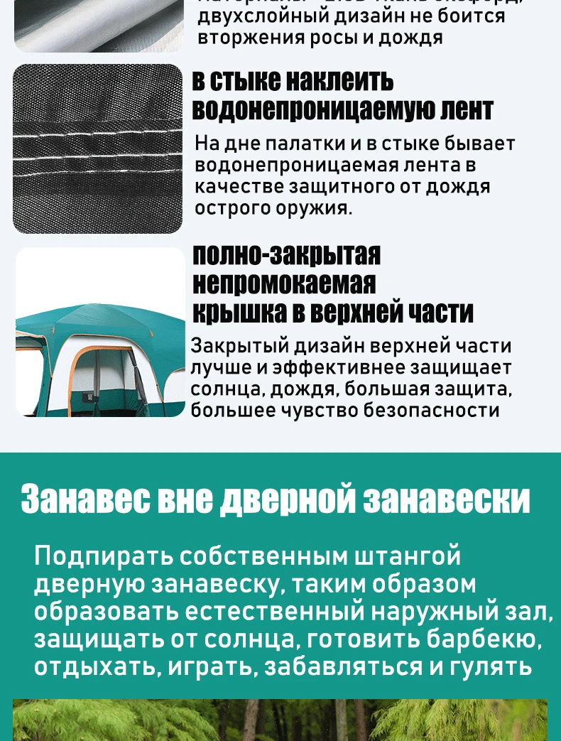 Открытый Кемпинг 6 человек, 8 человек, две комнаты, один зал, кемпинг палатки вечерние палатки