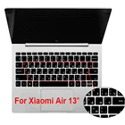 Чехол для русской силиконовой клавиатуры для Xiaomi Mi Air 13,3 дюйма, Защитная пленка для ноутбука Mibook 13