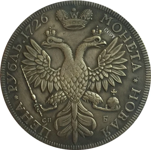 

1726 Russia Ruble COINS COPY
