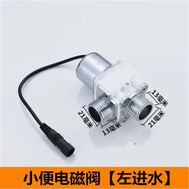 solenoid valve M Писсуар индукции электромагнитный клапан, стул Сенсор индукции электромагнитный клапан, инфракрасный автоматический integrated Сенсор туалет писсуар, J18048 - Цвет: solenoid valve M