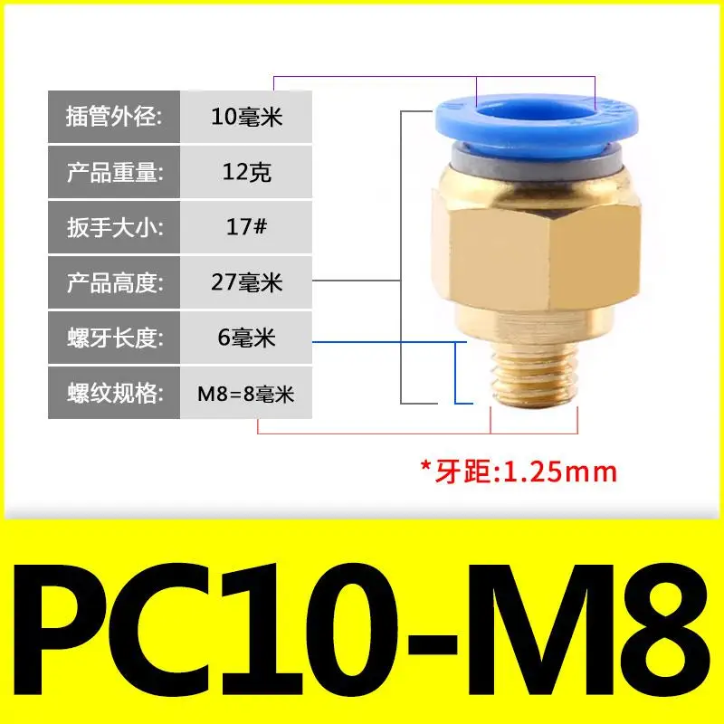 PC4 PC6 PC8 PC10 M5 M6 M8 M10 M12 M14 M16 пресс-форм трахеи Пневматический быстрый разъем метрический наружная резьба с наружной резьбой - Цвет: PC10-M8