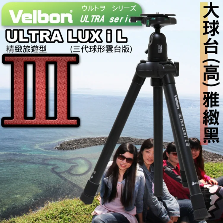 Алюминиевый штатив Velbon Ultra LUXi L III с QHD-53D шаровой головкой