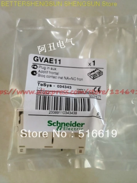 

Free shipping Motor switch auxiliary contact module GVAE11
