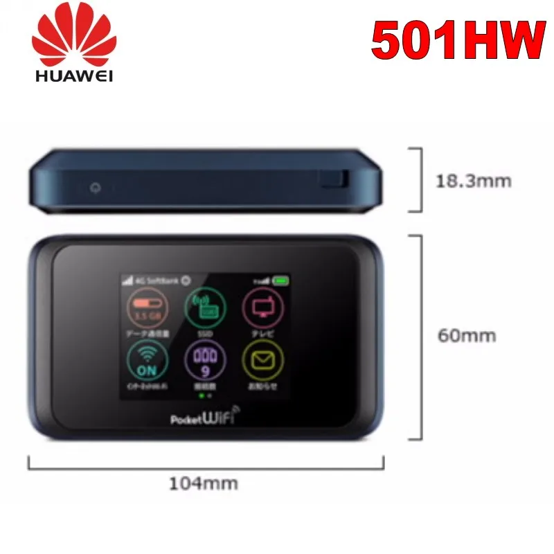 Карманный WiFi 501HW|Фиксированные беспроводные терминалы| |