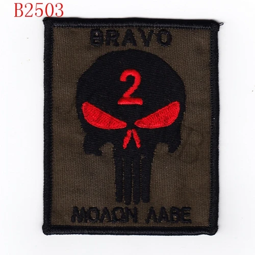 DEVGRU NSWDG SEALTEAM BRAVO 2 SkullS Sparta Morale Embroidery patch | Дом и сад