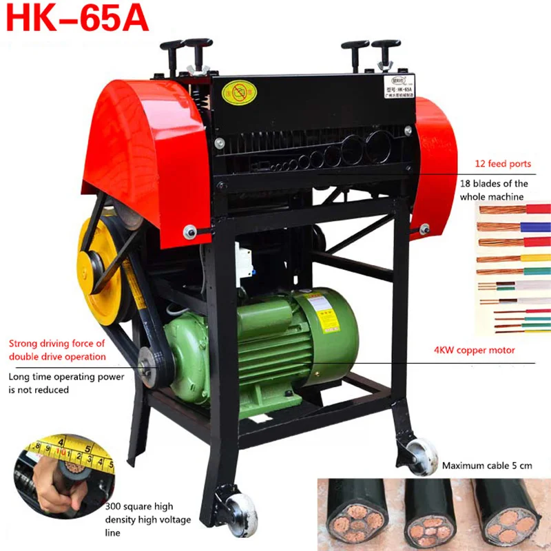 4000 Вт HK 65A машина для зачистки проводов Автоматическая 1 шт.|machine automatic|machine machinemachine