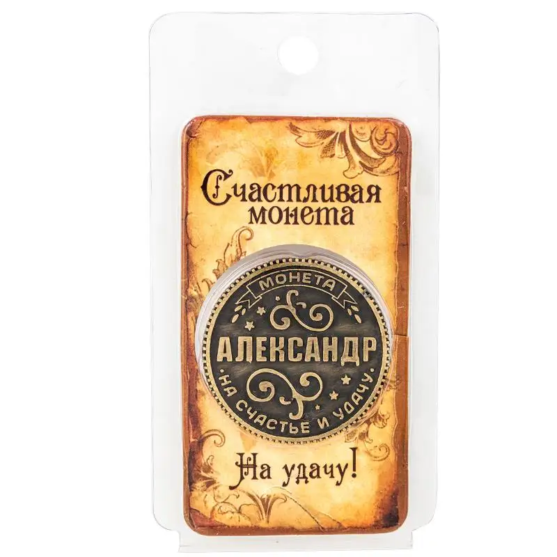 Необычный дизайн Монета на подложке &quotАлександер&quot 2 5 см Корона с буквой резной